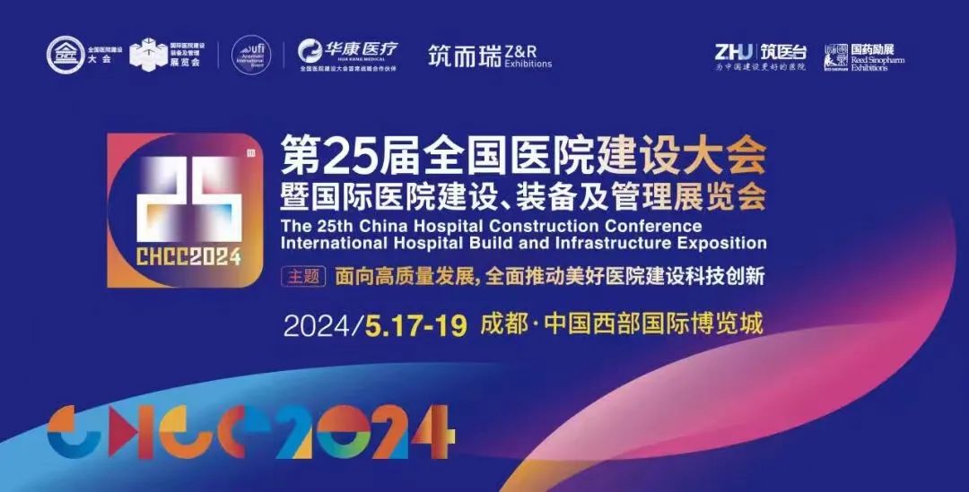 蓄势创新,相约蓉城丨白象医疗邀您共启美好