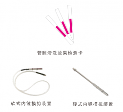 管腔清洗效果监测过程挑战装置