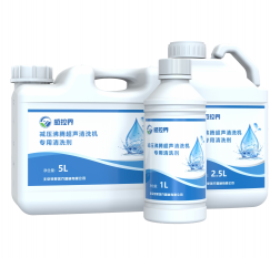 减压沸腾超声清洗机专用清洗剂