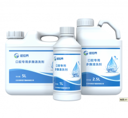 口腔专用多酶清洗剂