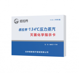 134℃压力蒸汽灭菌化学指示卡