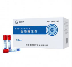 压力蒸汽灭菌生物指示剂（48小时）