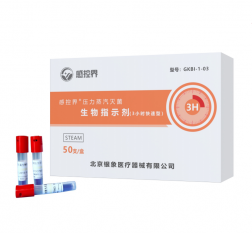 压力蒸汽灭菌生物指示剂（3小时）