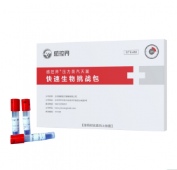 压力蒸汽灭菌快速生物挑战包（3小时）