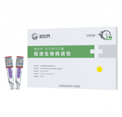 压力蒸汽灭菌极速生物挑战包（15分钟）