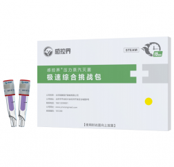 压力蒸汽灭菌极速综合挑战包 （15分钟）