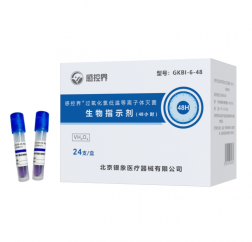 过氧化氢低温等离子体灭菌生物指示剂（48小时）