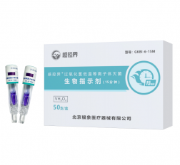 过氧化氢低温等离子体灭菌生物指示剂（15分钟）