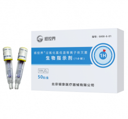 过氧化氢低温等离子体灭菌生物指示剂(（1小时）