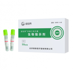 环氧乙烷灭菌生物指示剂（48小时）
