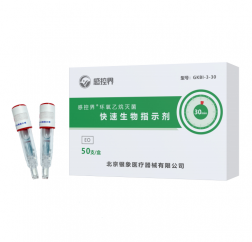 环氧乙烷灭菌生物指示剂（30分钟）