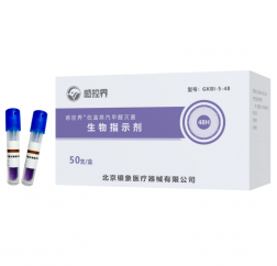 低温蒸汽甲醛灭菌生物指示剂（48小时）